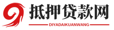 南宁汽车抵押贷款网